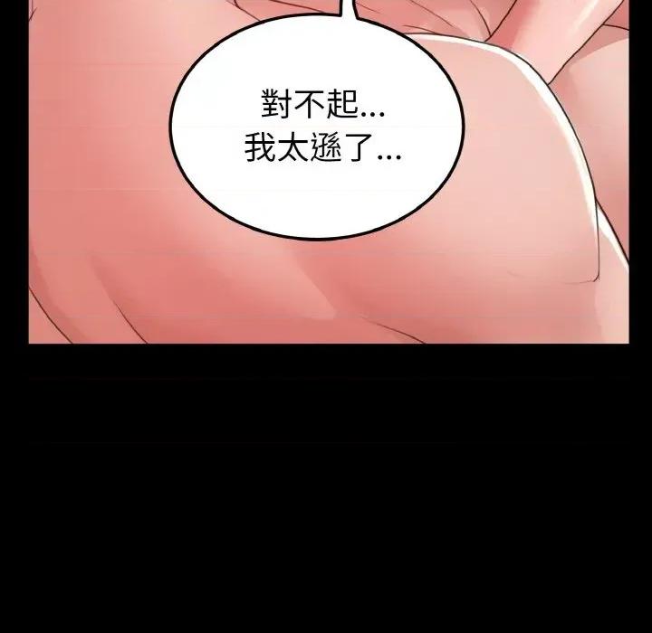 转生成为纨绔少爷 转生成为纨绔少爷-第26话 第143页