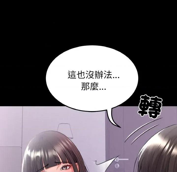 转生成为纨绔少爷 转生成为纨绔少爷-第26话 第144页