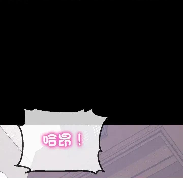 转生成为纨绔少爷 转生成为纨绔少爷-第26话 第146页