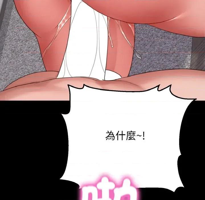 转生成为纨绔少爷 转生成为纨绔少爷-第26话 第149页