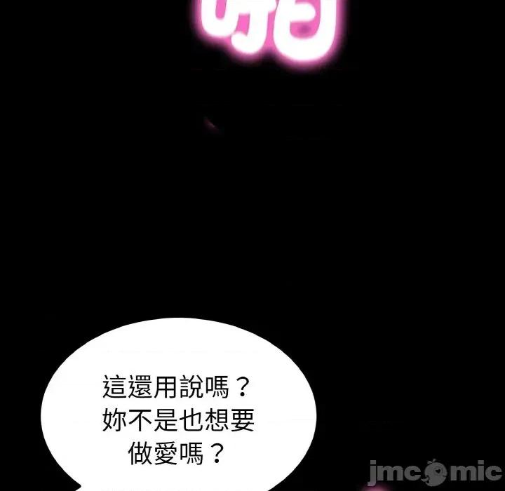转生成为纨绔少爷 转生成为纨绔少爷-第26话 第150页