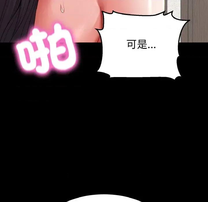 转生成为纨绔少爷 转生成为纨绔少爷-第26话 第152页