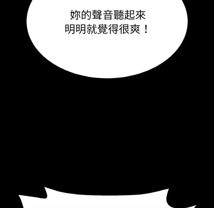 转生成为纨绔少爷 转生成为纨绔少爷-第26话 第162页