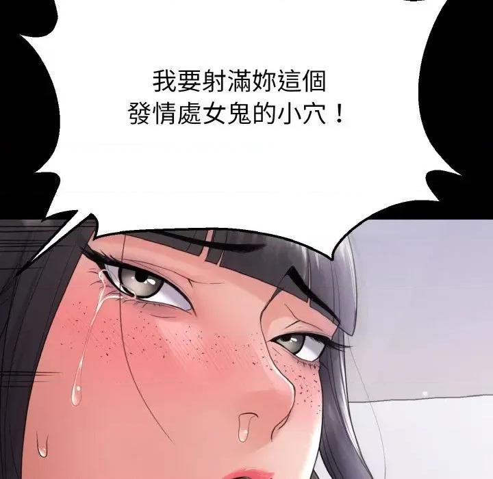 转生成为纨绔少爷 转生成为纨绔少爷-第26话 第163页