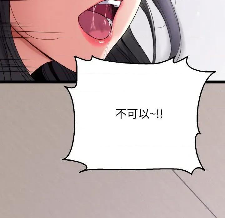 转生成为纨绔少爷 转生成为纨绔少爷-第26话 第164页