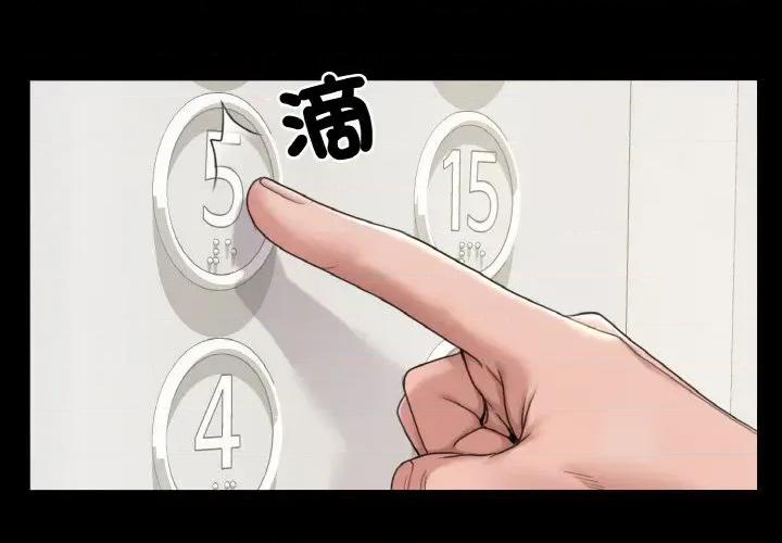 转生成为纨绔少爷 转生成为纨绔少爷-第27话 第4页