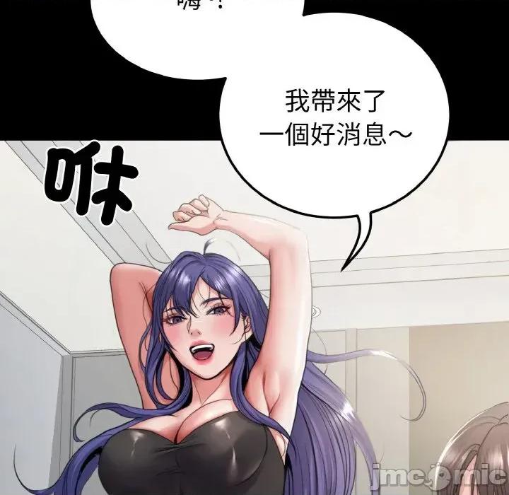 转生成为纨绔少爷 转生成为纨绔少爷-第27话 第10页