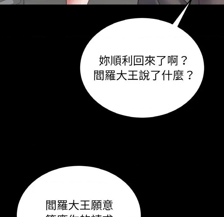 转生成为纨绔少爷 转生成为纨绔少爷-第27话 第12页