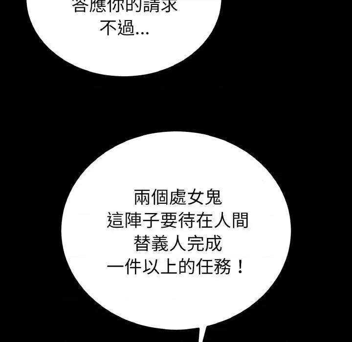 转生成为纨绔少爷 转生成为纨绔少爷-第27话 第13页