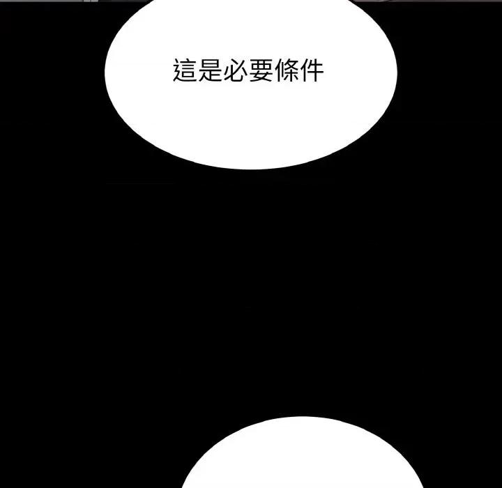 转生成为纨绔少爷 转生成为纨绔少爷-第27话 第16页