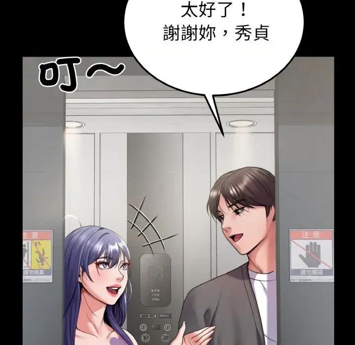 转生成为纨绔少爷 转生成为纨绔少爷-第27话 第17页