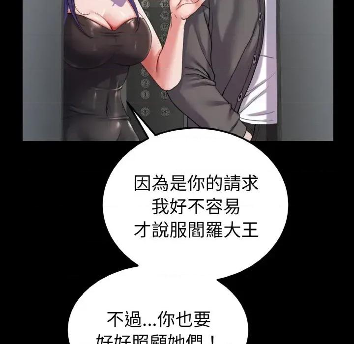 转生成为纨绔少爷 转生成为纨绔少爷-第27话 第18页