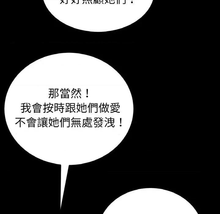 转生成为纨绔少爷 转生成为纨绔少爷-第27话 第19页