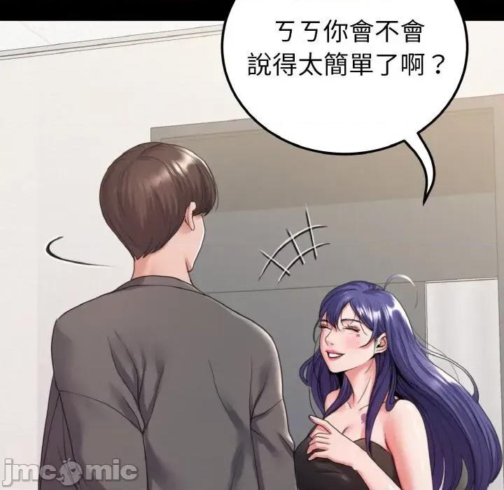 转生成为纨绔少爷 转生成为纨绔少爷-第27话 第20页
