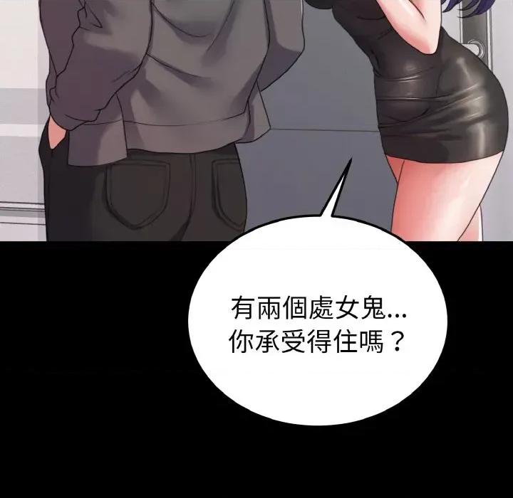 转生成为纨绔少爷 转生成为纨绔少爷-第27话 第21页
