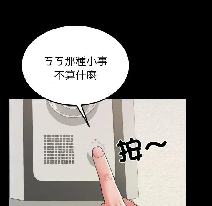 转生成为纨绔少爷 转生成为纨绔少爷-第27话 第22页