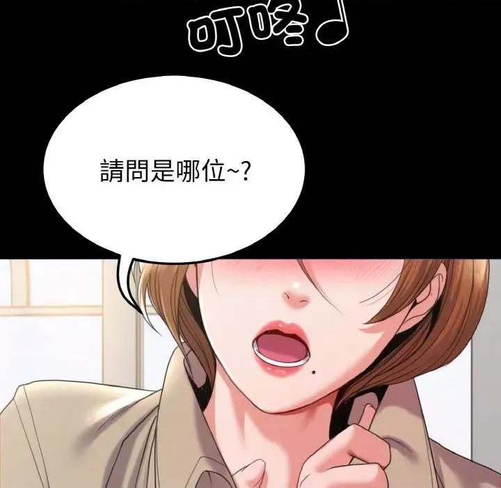 转生成为纨绔少爷 转生成为纨绔少爷-第27话 第24页