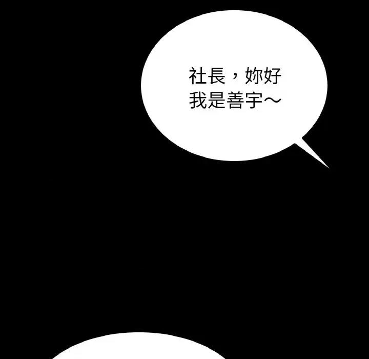 转生成为纨绔少爷 转生成为纨绔少爷-第27话 第26页