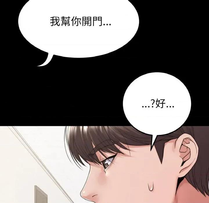 转生成为纨绔少爷 转生成为纨绔少爷-第27话 第27页