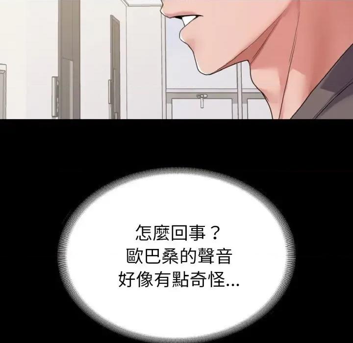 转生成为纨绔少爷 转生成为纨绔少爷-第27话 第28页