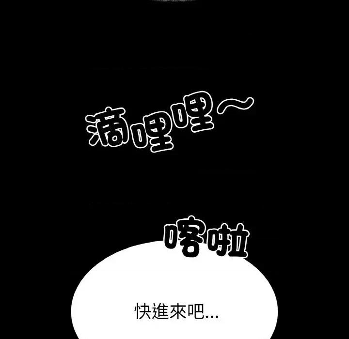 转生成为纨绔少爷 转生成为纨绔少爷-第27话 第29页