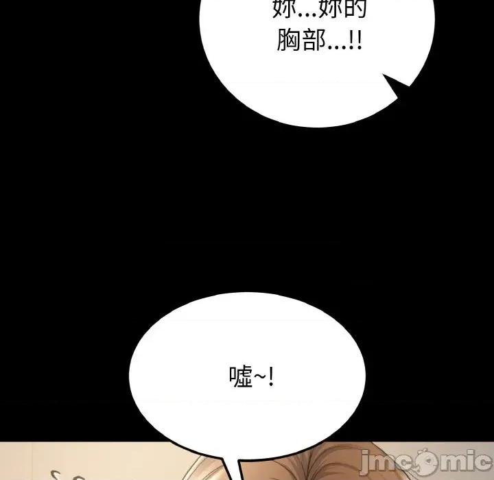 转生成为纨绔少爷 转生成为纨绔少爷-第27话 第35页
