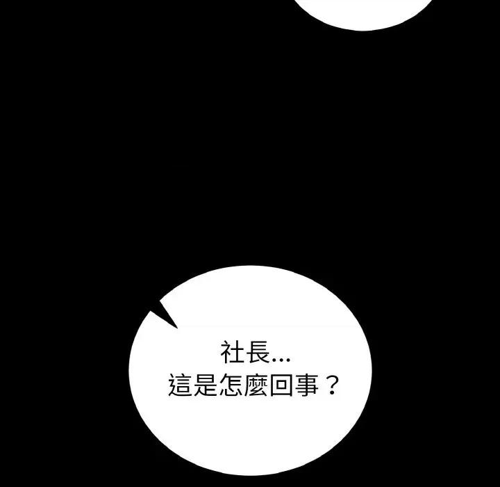 转生成为纨绔少爷 转生成为纨绔少爷-第27话 第39页
