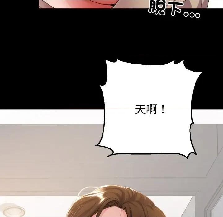 转生成为纨绔少爷 转生成为纨绔少爷-第27话 第41页