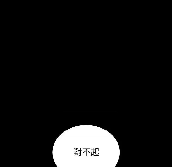 转生成为纨绔少爷 转生成为纨绔少爷-第27话 第49页