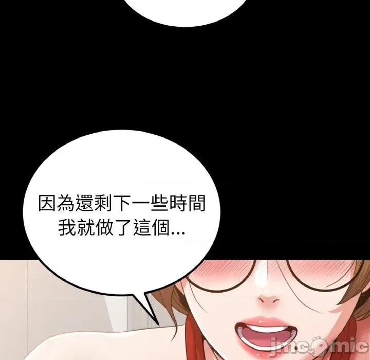 转生成为纨绔少爷 转生成为纨绔少爷-第27话 第50页
