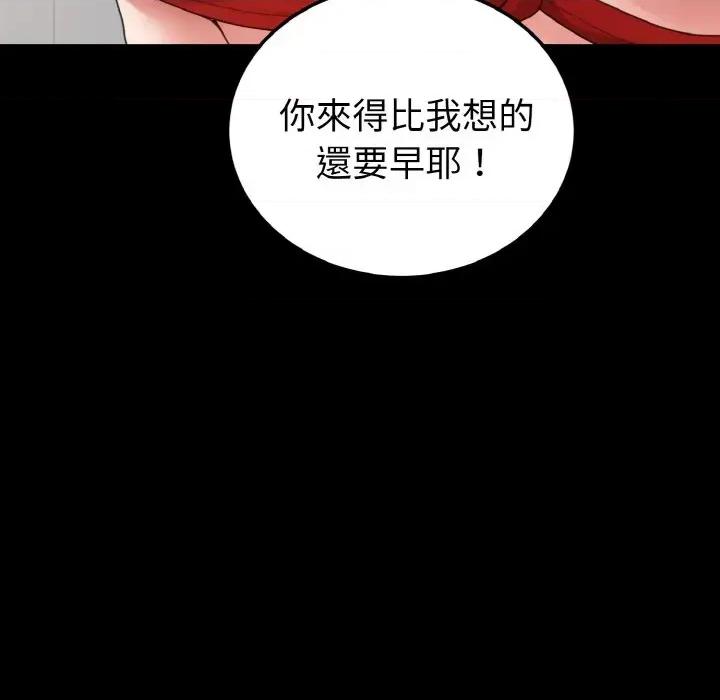 转生成为纨绔少爷 转生成为纨绔少爷-第27话 第52页
