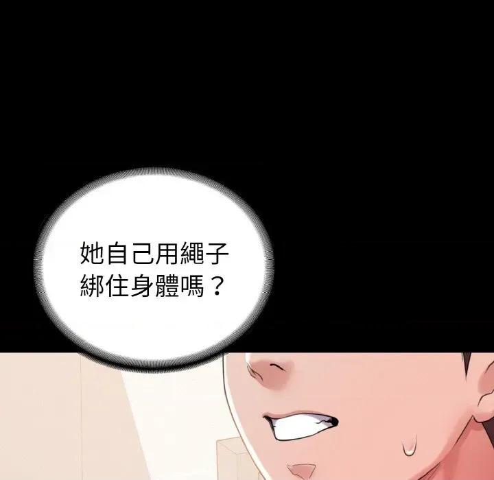 转生成为纨绔少爷 转生成为纨绔少爷-第27话 第53页