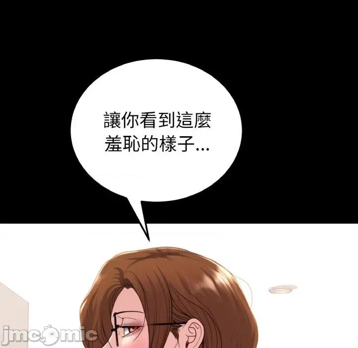 转生成为纨绔少爷 转生成为纨绔少爷-第27话 第55页