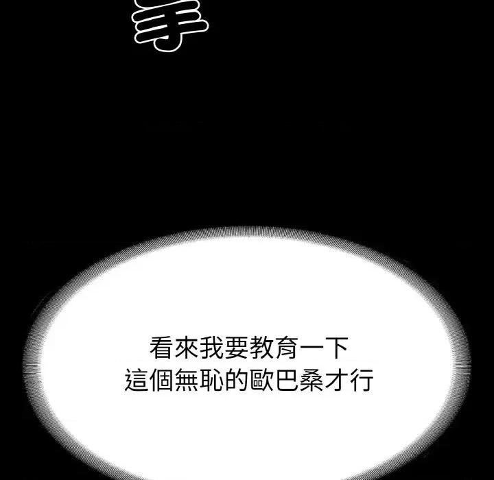 转生成为纨绔少爷 转生成为纨绔少爷-第27话 第67页