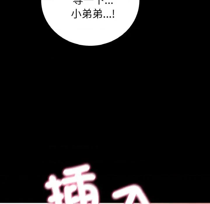 转生成为纨绔少爷 转生成为纨绔少爷-第27话 第69页