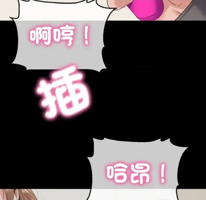 转生成为纨绔少爷 转生成为纨绔少爷-第27话 第71页