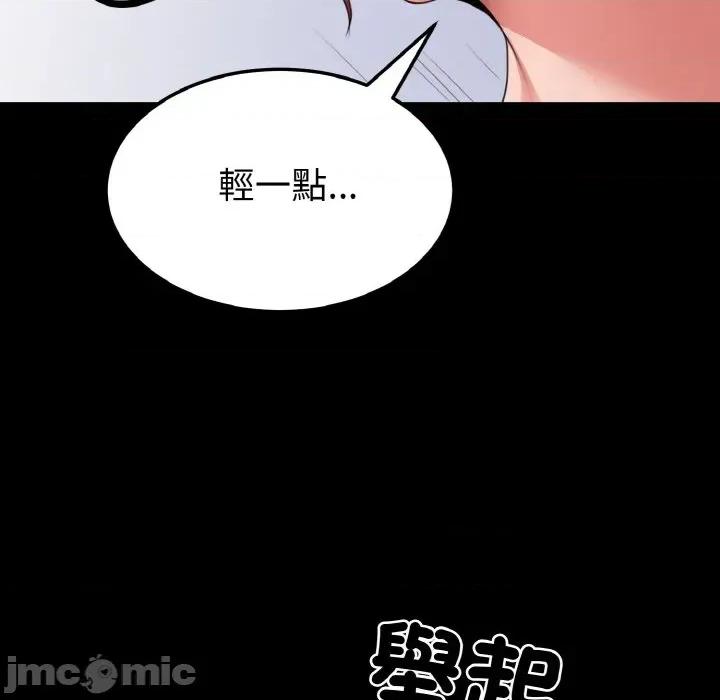 转生成为纨绔少爷 转生成为纨绔少爷-第27话 第75页