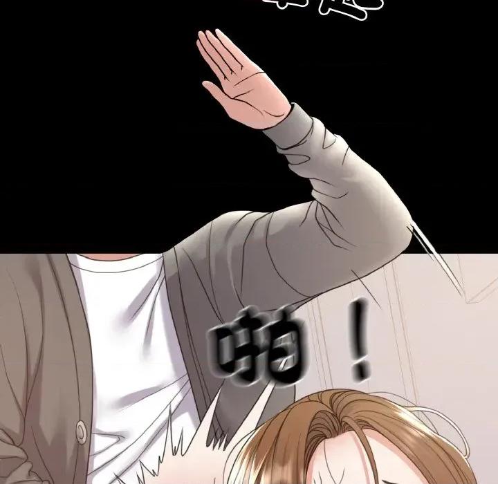 转生成为纨绔少爷 转生成为纨绔少爷-第27话 第76页