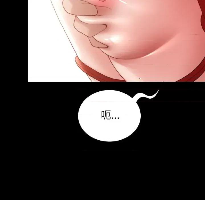 转生成为纨绔少爷 转生成为纨绔少爷-第27话 第82页