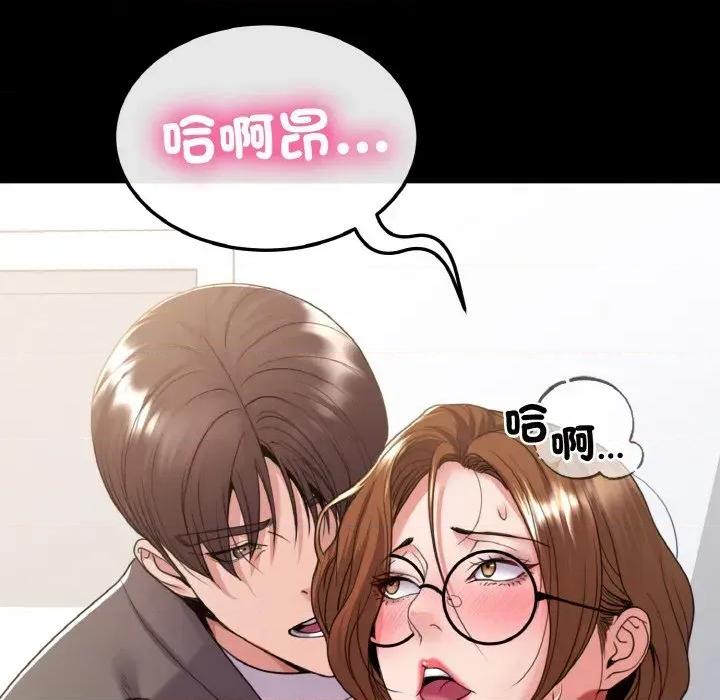 转生成为纨绔少爷 转生成为纨绔少爷-第27话 第83页