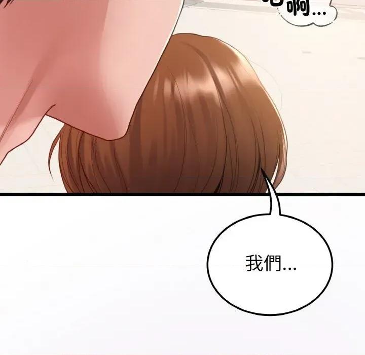 转生成为纨绔少爷 转生成为纨绔少爷-第27话 第88页