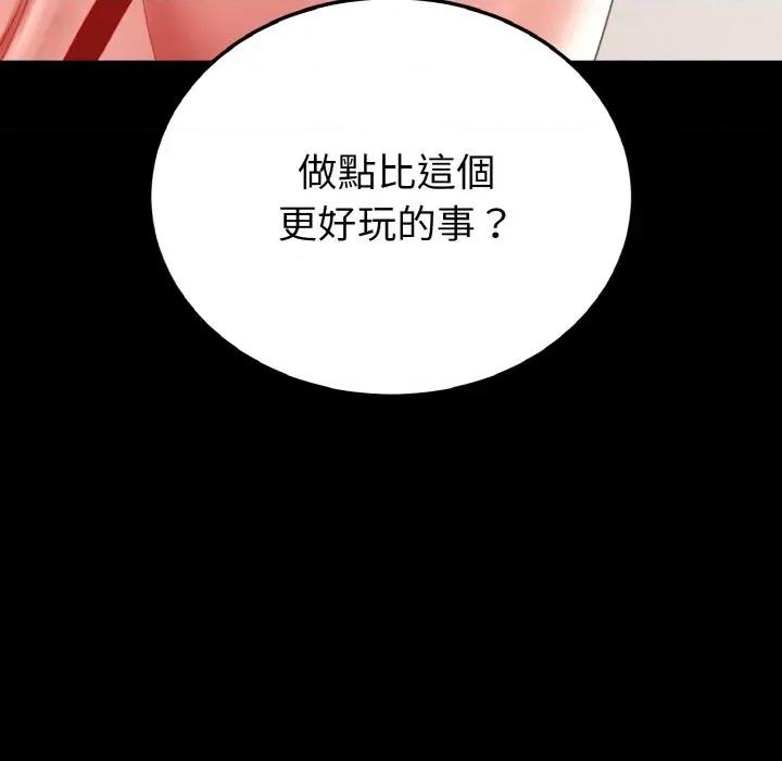 转生成为纨绔少爷 转生成为纨绔少爷-第27话 第91页