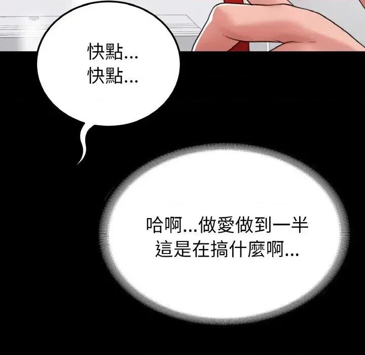 转生成为纨绔少爷 转生成为纨绔少爷-第27话 第94页