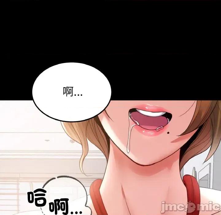 转生成为纨绔少爷 转生成为纨绔少爷-第27话 第95页