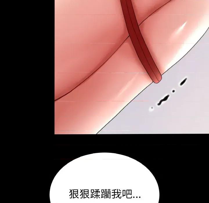 转生成为纨绔少爷 转生成为纨绔少爷-第27话 第99页