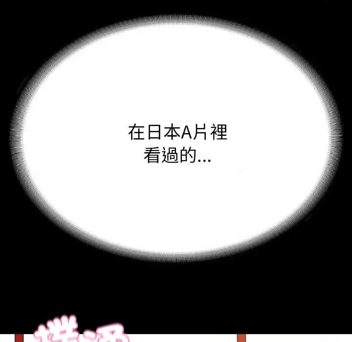 转生成为纨绔少爷 转生成为纨绔少爷-第27话 第102页