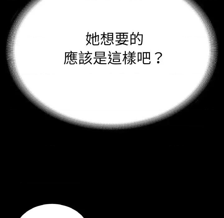 转生成为纨绔少爷 转生成为纨绔少爷-第27话 第109页