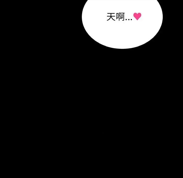 转生成为纨绔少爷 转生成为纨绔少爷-第27话 第111页