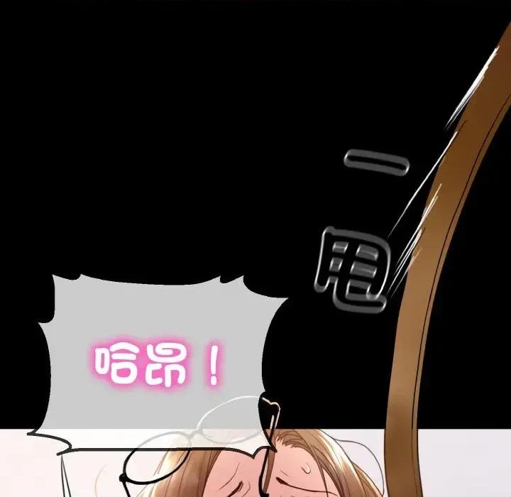 转生成为纨绔少爷 转生成为纨绔少爷-第27话 第112页