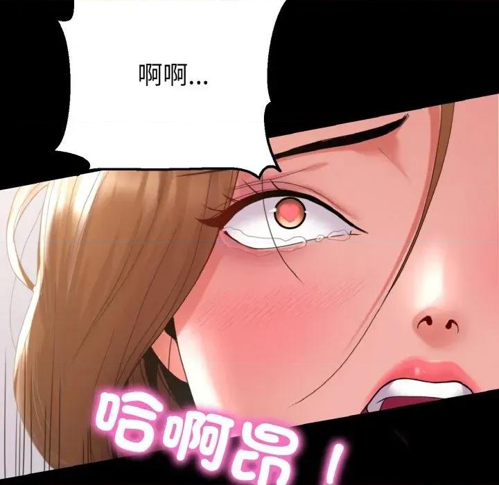 转生成为纨绔少爷 转生成为纨绔少爷-第27话 第117页